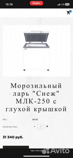 Морозильный ларь с глухой крышкой
