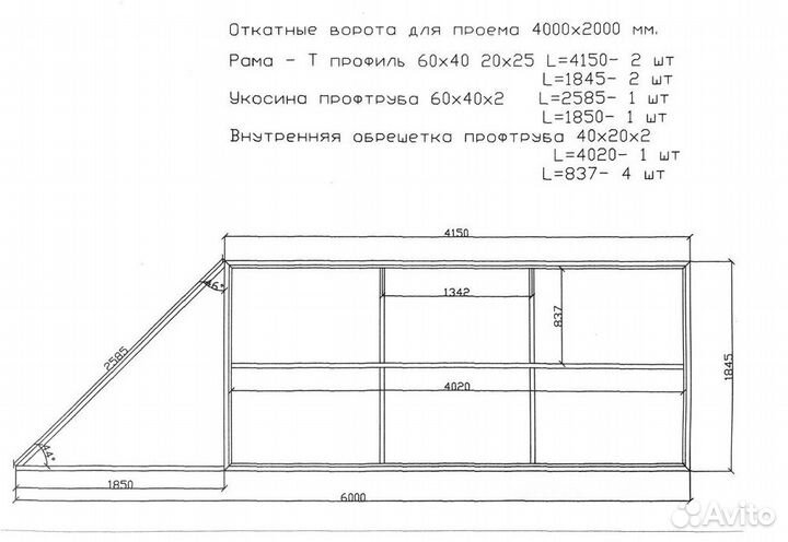 Откатные ворота Т-профиль 4х2 