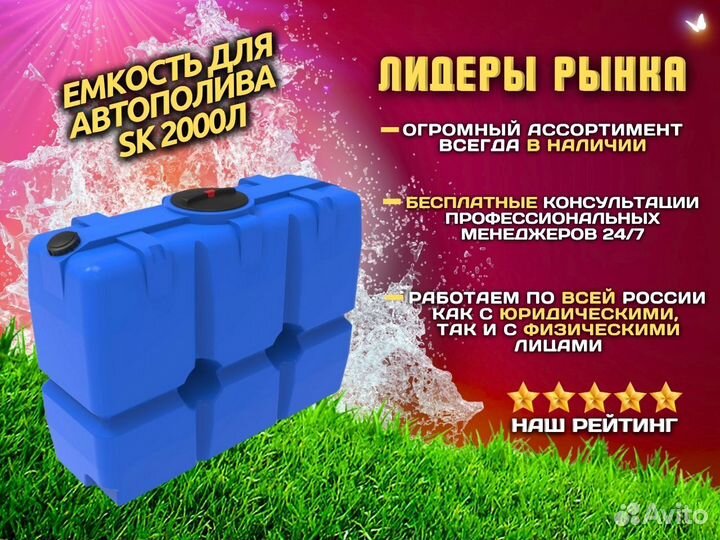 Eмкocть для aвтoпoливa SK 2000л