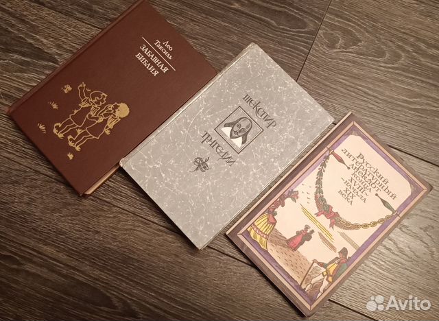 Старые интересные книги