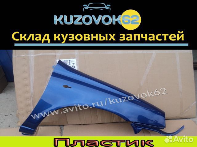 Крыло в цвет Ваз-LADA 1118 Пластик (Все цвета)
