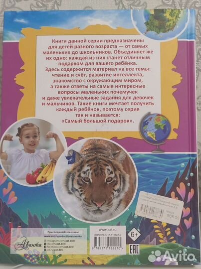 Энциклопедия школьника