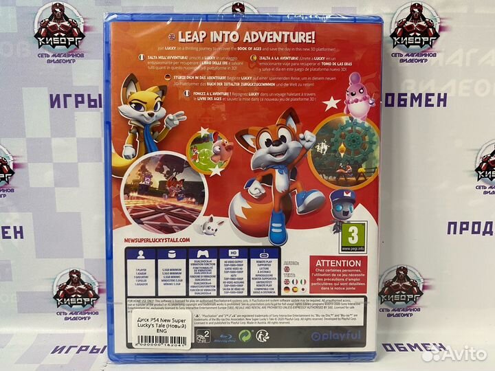 New Super Lucky's Tale PS4 (Новый) ENG