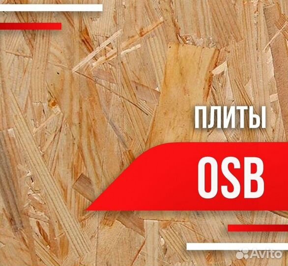 Осп плита от производителя