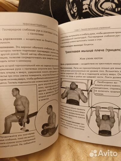 Геннадий Хрипач Эффективный Бодибилдинг+двд Питер