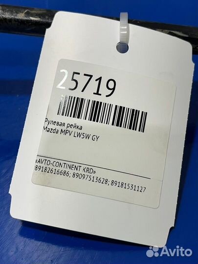 Рулевая рейка Mazda Mpv LW5W GY