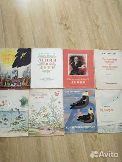 Детские книги 50 х годов