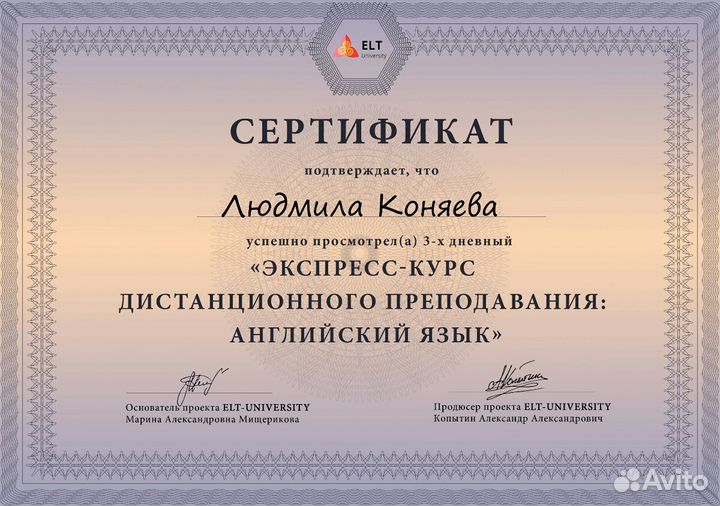 Репетитор по английскому языку Очно Скайп егэ огэ