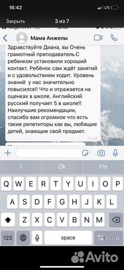 Репетитор