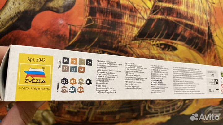 Сборная модель звезда 1/72 Ягпантера