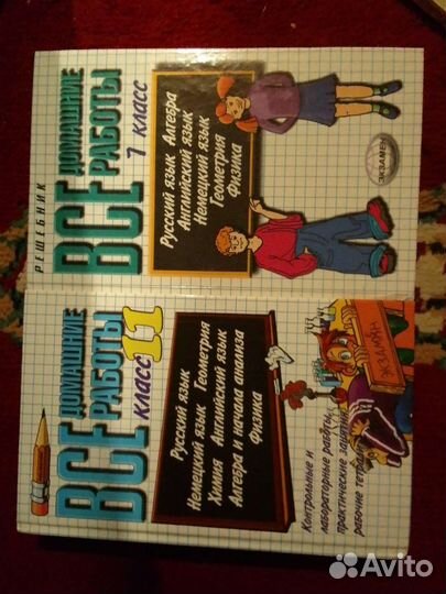 Учебники для школьников (разные)