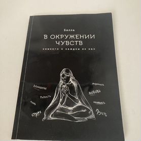 Продаю книжку с автографом писательницы