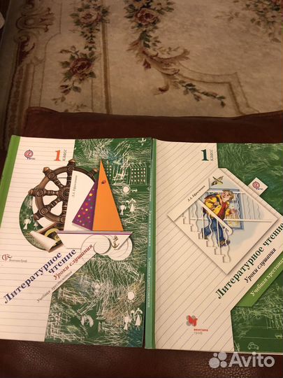 Литературное чтение 1 класс