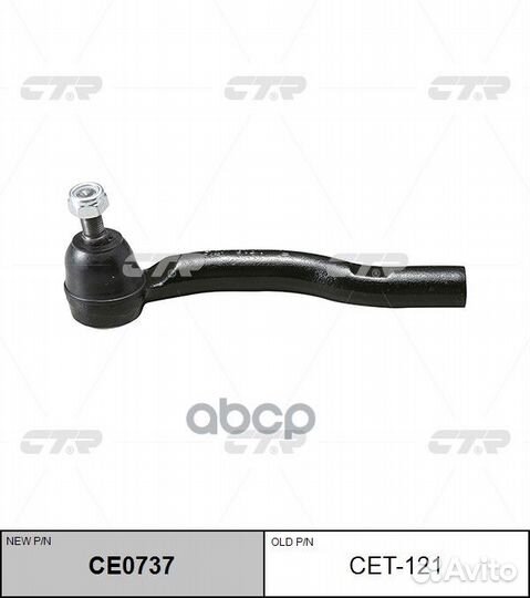 CE0737 Наконечник рулевой тяги прав CET12