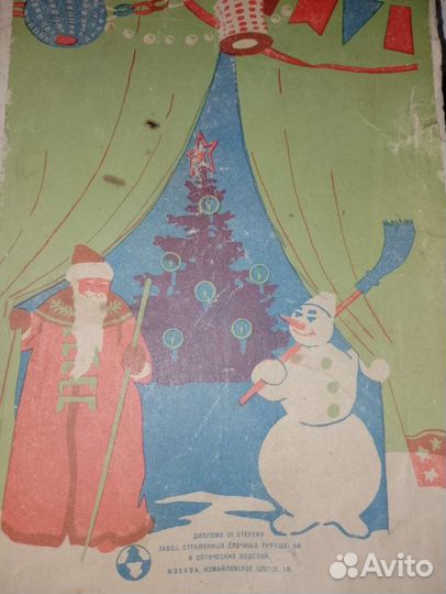 Елочные игрушки СССР малютка