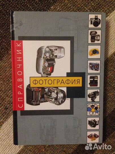 Фотография