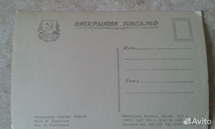 Открытки 1953-1963 г