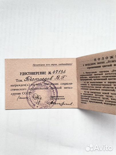 Документы СССР