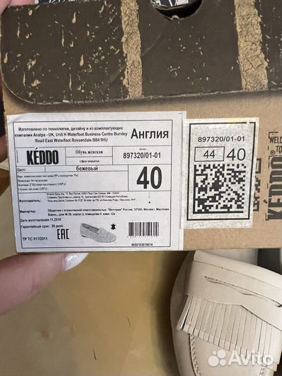 Слипоны Keddo