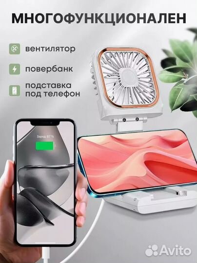 Мини вентилятор ручной портативный powerbank