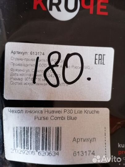 Защитный чехол книжка на honor 20S