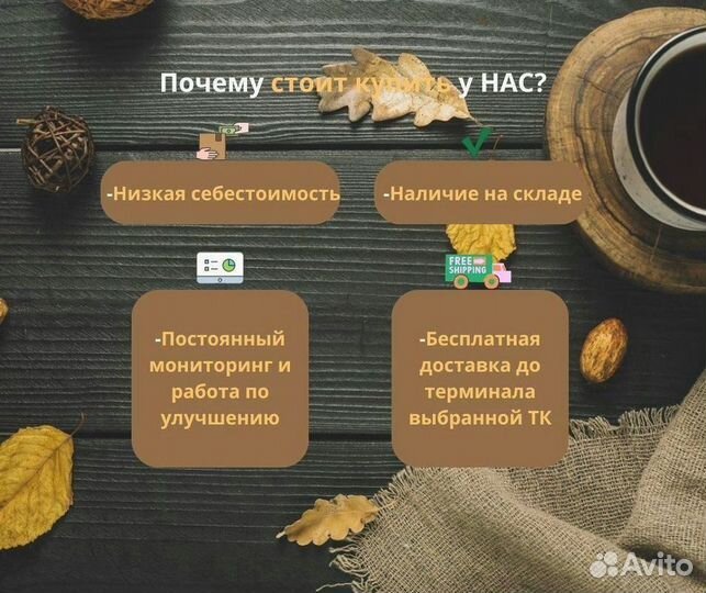 Для бизнеса кофе поинт/Бизнес без сотрудников