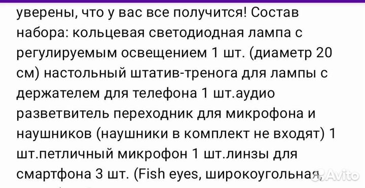 Свет для съемки