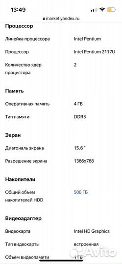 Sony ноутбук 15,6