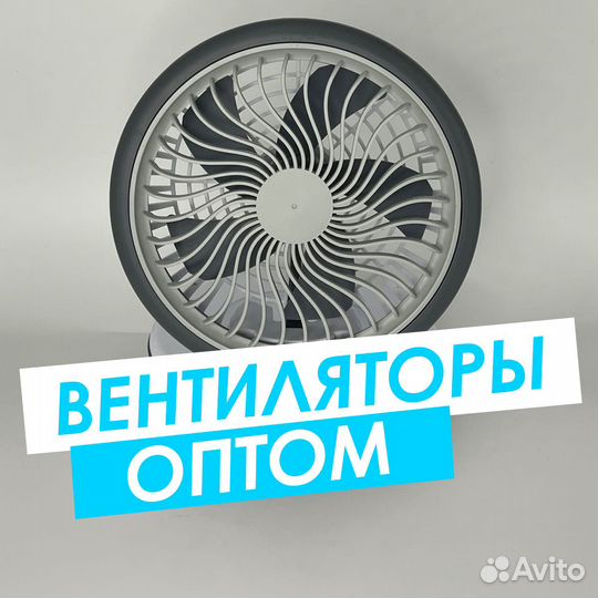 Вентиляторы оптом
