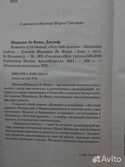 Комната в гостинице Летучий дракон