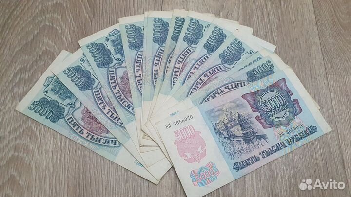 Банкноты 5000р 1992 года, Обмен