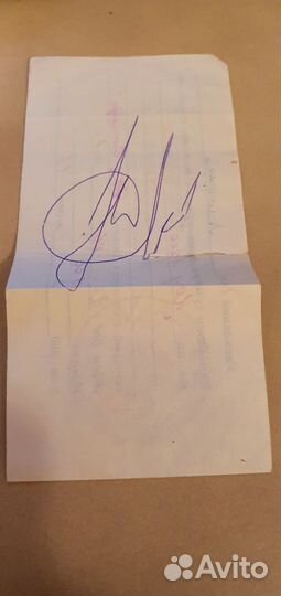 Афтограф Максима Покровского Ногу Свело