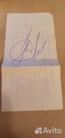 Афтограф Максима Покровского Ногу Свело
