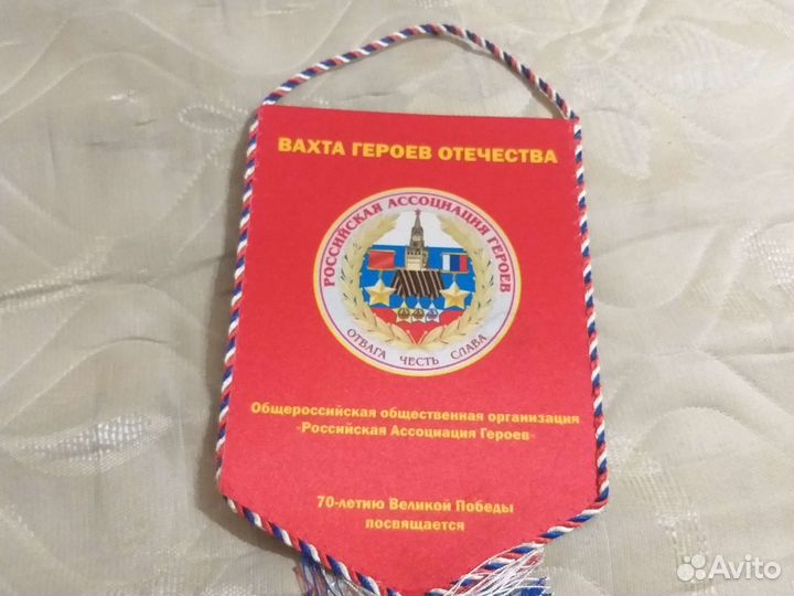 Вымпелы