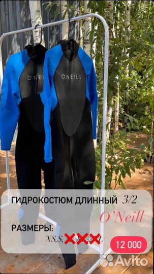 Гидрокостюм женский