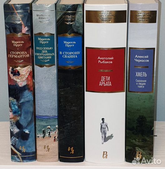 Пруст, Черкасов, Рыбаков