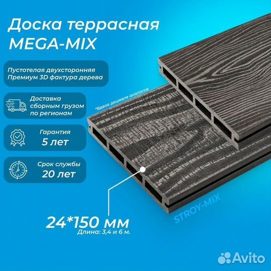 Террасная доска дпк под заказ