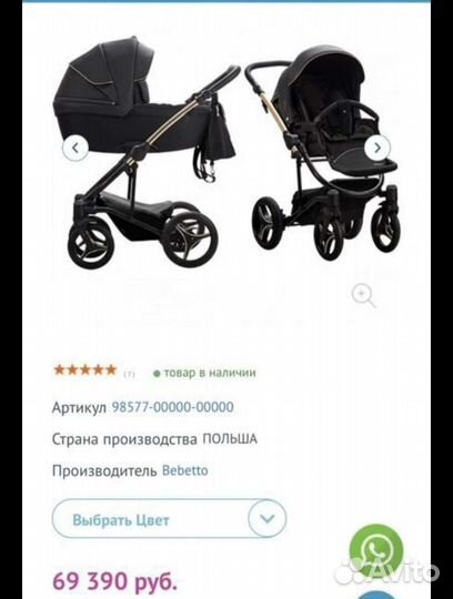 Коляска Bebetto 3в1 Экокожа