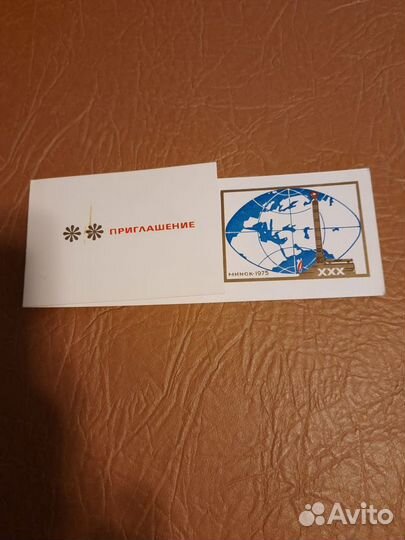 Пригласительный билет 30 лет победы над фашизмом