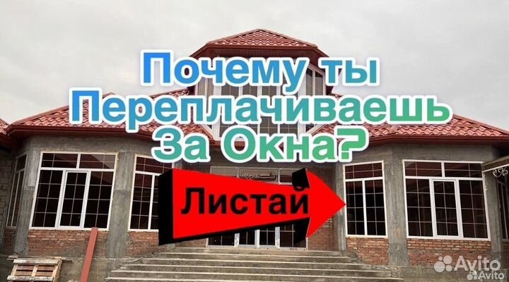 Пластиковые окна,двери,балконы/остекление И ремонт