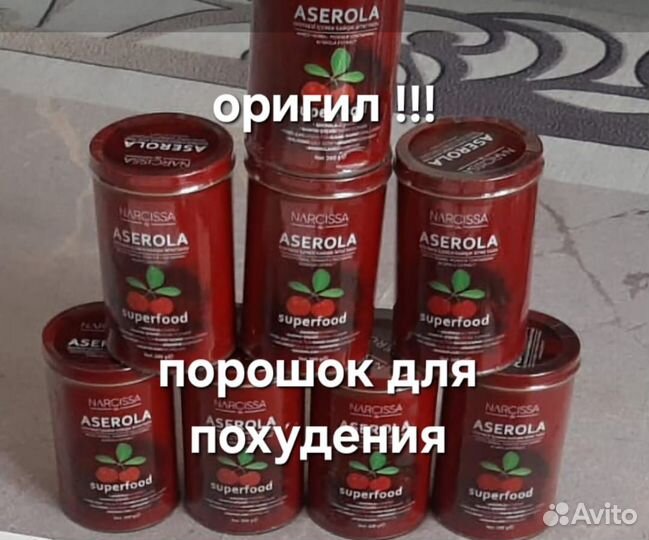 Порошок для похудения