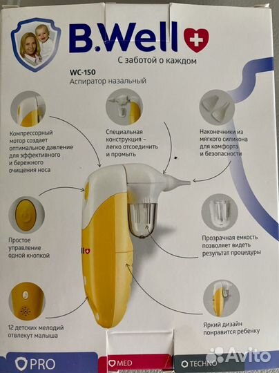 Аспиратор назальный детский электрический
