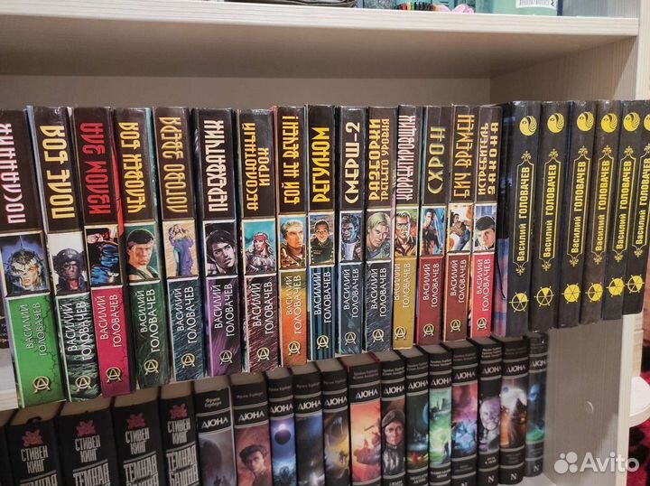 Книги Фантастика. Часть 1. Головачев