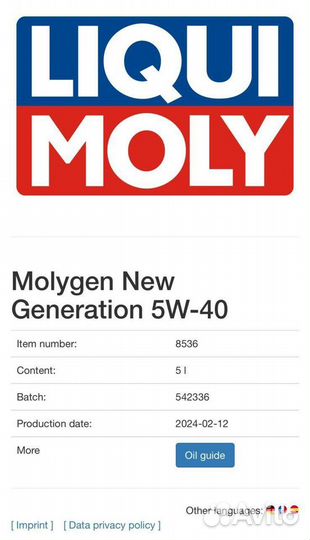 Моторное масло liqui moly molygen 5W40 5L