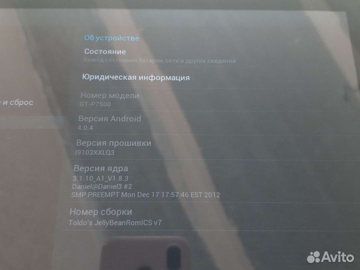 Планшет Samsung Galaxy Tab GT-P7500
