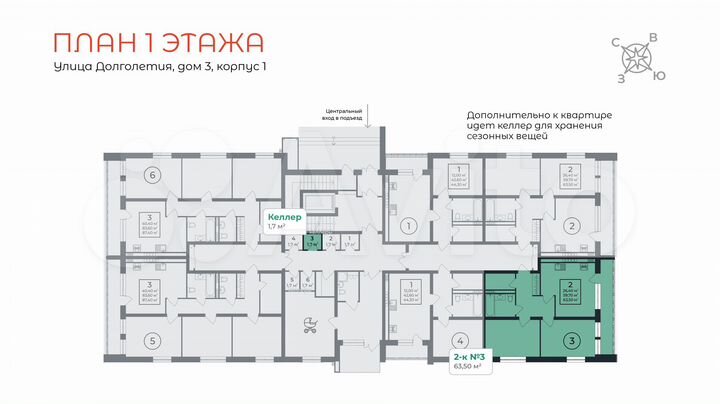 2-к. квартира, 63,5 м², 1/5 эт.
