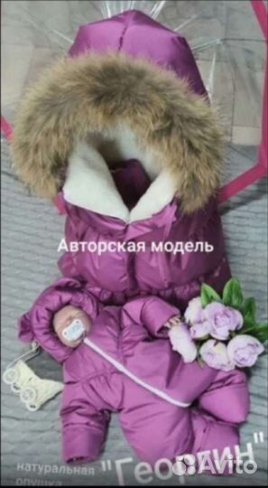 Зимний комплект