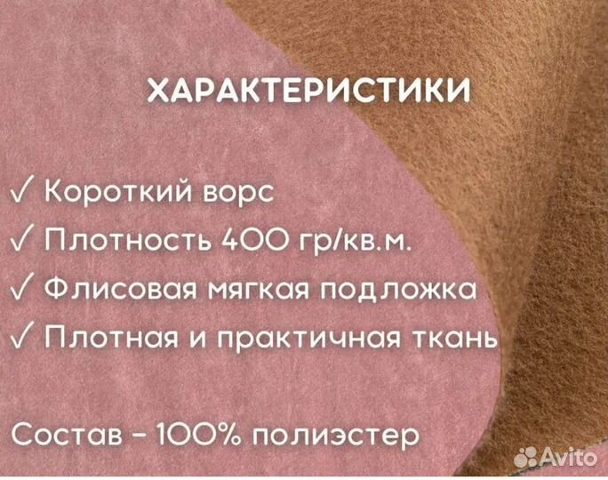 Ткань мебельная антивандальная велюр