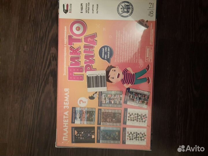 Викторина. Электровикторина. Пазлы