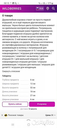 Подвески на коляску 2 шт